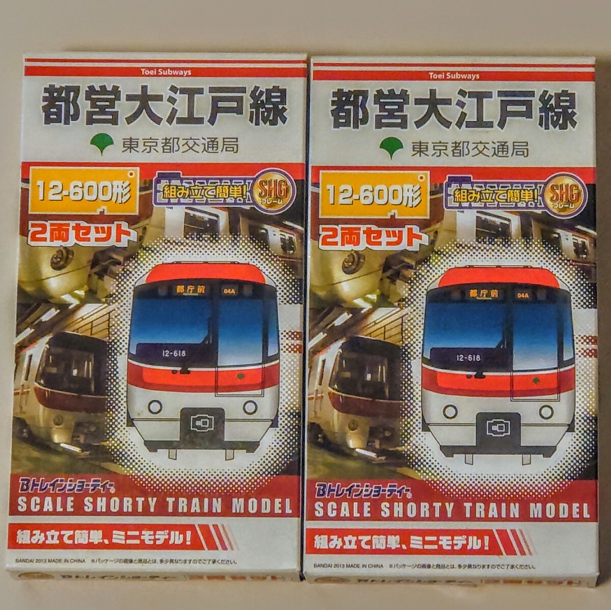 【未開封】Bトレインショーティー 東京交通局 4種セット Yahoo!オークション -「bトレインショーティー 都営」の落札相場