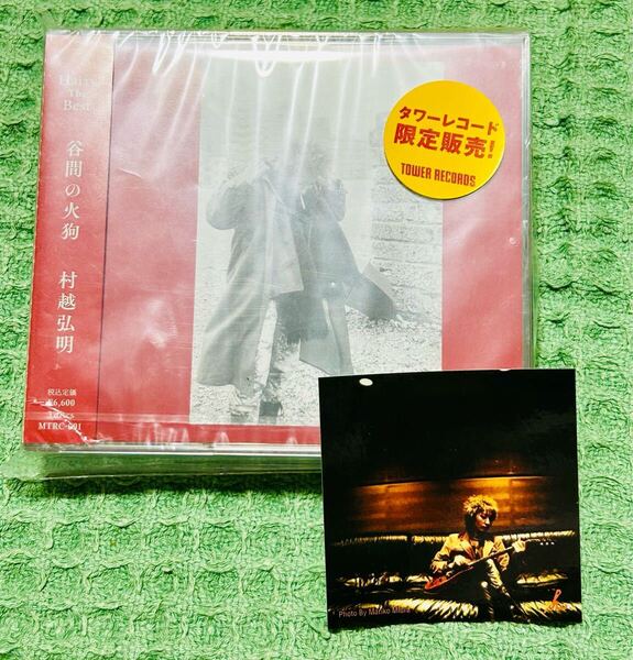 村越弘明 Harry The Best 谷間の火狗 タワレコ 限定 3CD & 非売品 ステッカー セット / ストリートスライダーズ ハリー タワーレコード