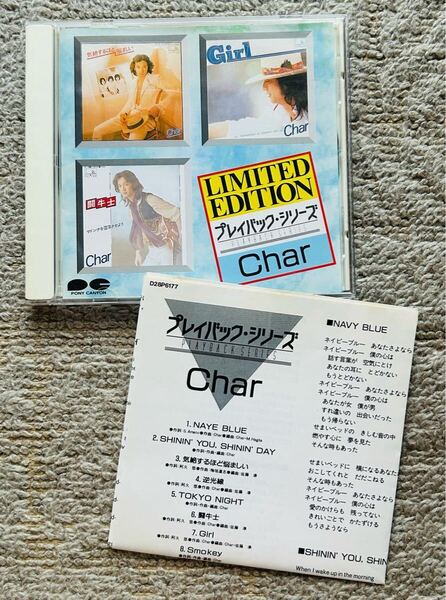 Char LIMITED EDITION ベスト CD プレイバック・シリーズ / 気絶するほど悩ましい Smokey 闘牛士 / D28P6177 歌詞カード付き 1987 チャー