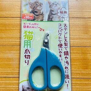 セイワプロ 猫用 爪切り ステンレス製 ネイル クリッパーズ