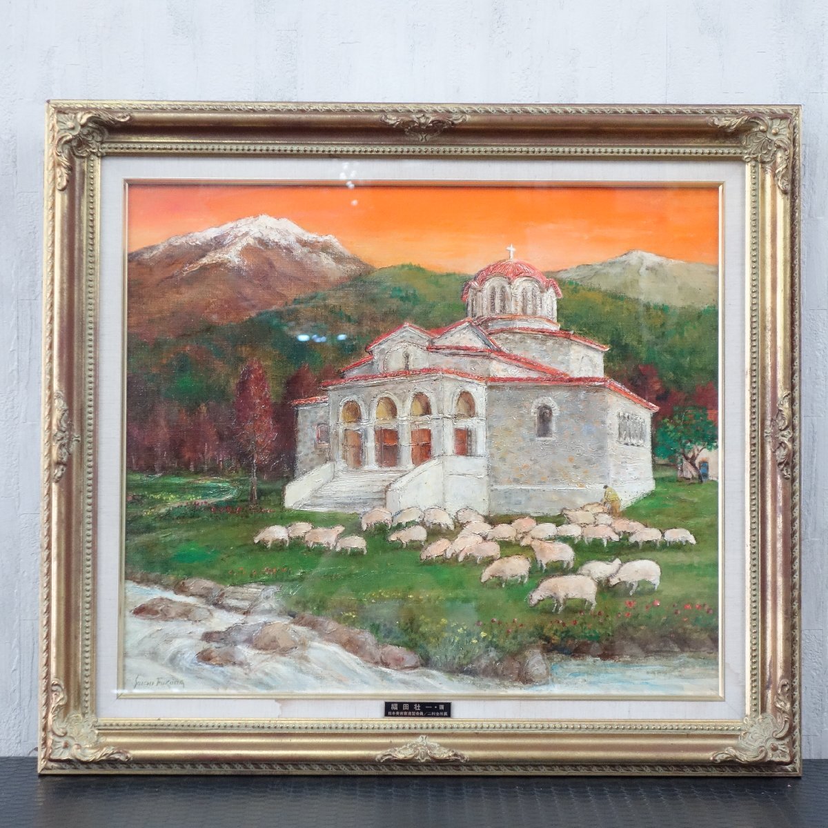 2025年最新】Yahoo!オークション -裏書有(絵画)の中古品・新品