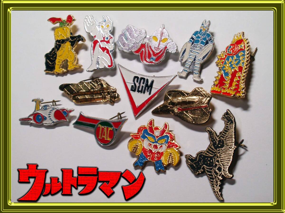 昭和レトロ ウルトラマンバッジ Yahoo!オークション -「ウルトラマン バッジ 小学館」の落札相場