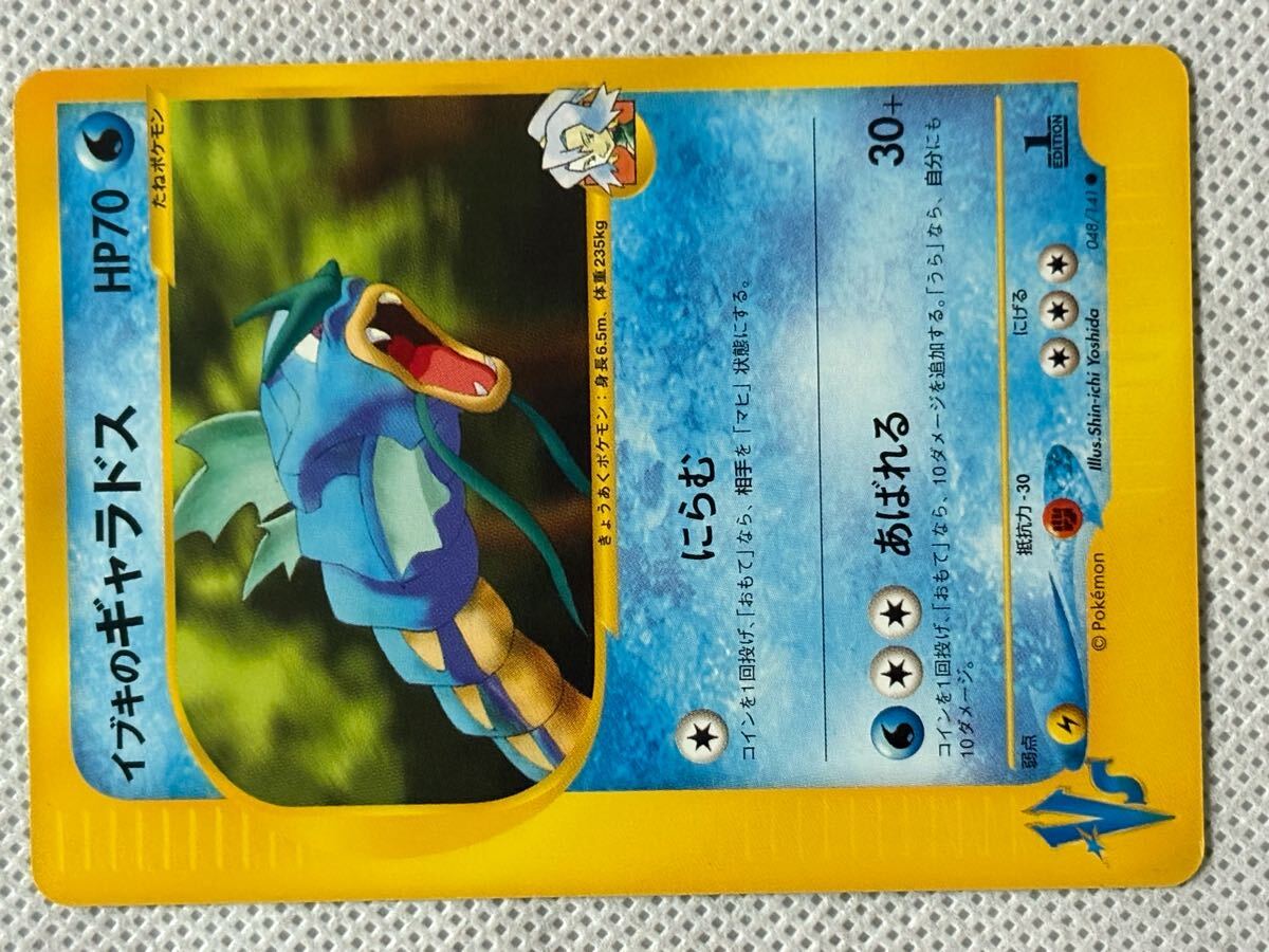 イブキのカイリュー ○ ポケモンカード☆VS 049/141 - メルカリ