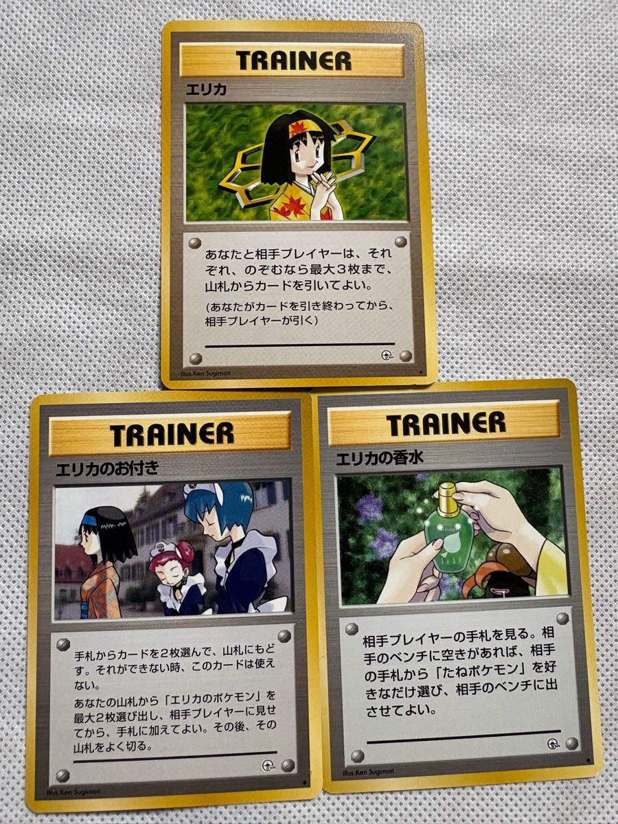 ◯ポケモンカード◯エリカ◯旧裏の通販 もっちー（683602938