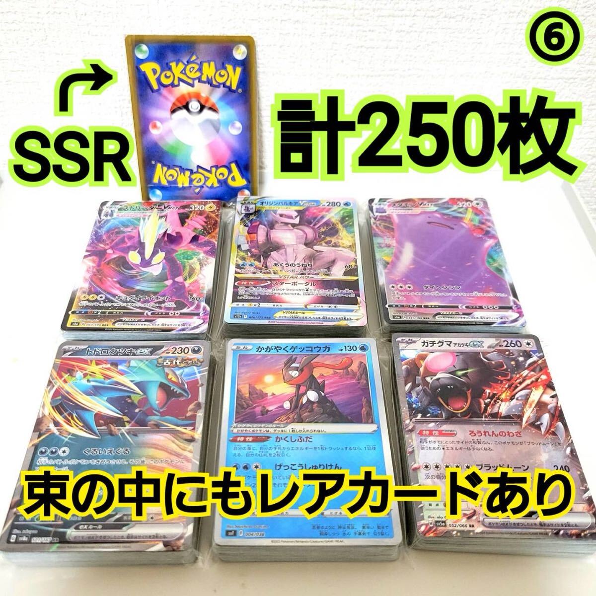 ポケモンカード 引退品 まとめ売り