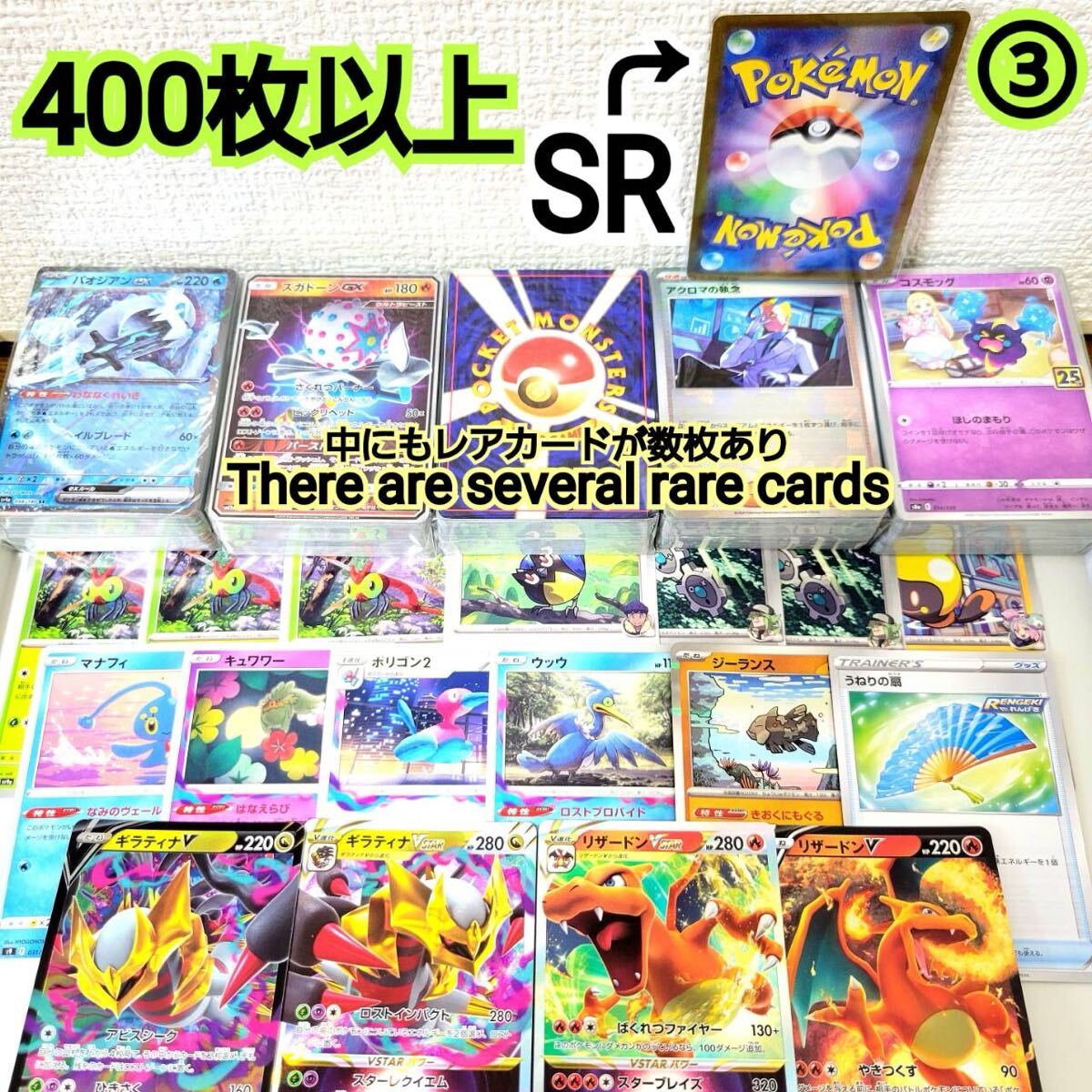 ポケモンカード SR まとめ売り」の激安通販 | magi