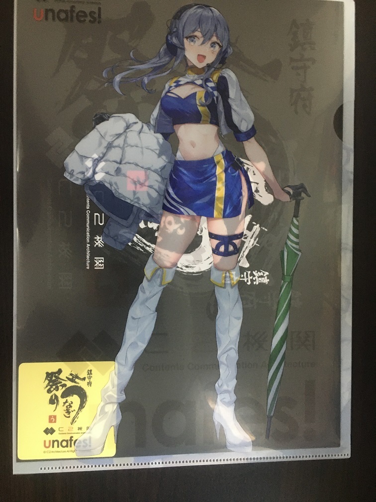 Gotland(ゴトランド) RQ mode A4クリアファイル 艦これ FSW 駿河屋 -<中古>Gotland(ゴトランド) RQ mode A4クリアファイル