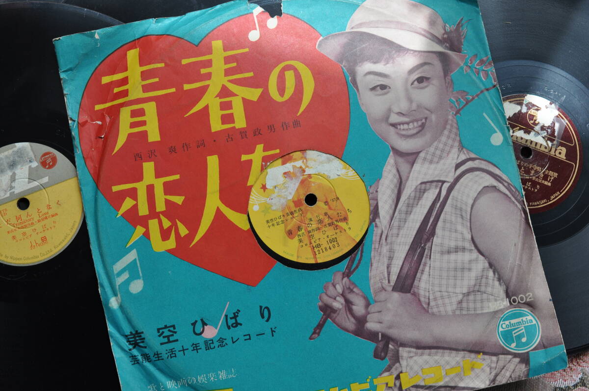 Yahoo!オークション -「美空ひばり」(SP盤) (蓄音機)の落札相場