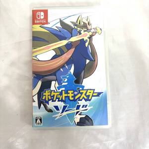 ★中古・保管品★Nintendo Switch ニンテンドースイッチ ゲームソフト ポケットモンスター ソード ポケモン 剣