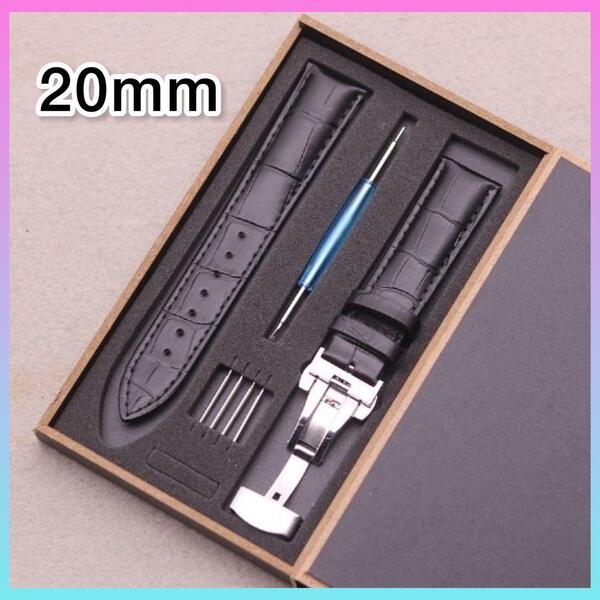 【新品未使用】腕時計ベルト レザーベルト 交換用ベルト 20mm ブラック 工具付き 外箱付き バネ棒付き 時計ベルトセット
