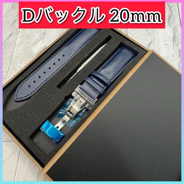 腕時計ベルト PUレザーベルト ブルー 20mm プレーン Dバックル バネ棒 バネ棒外し レザーバンド 交換用ベルト 予備ベルト スペアベルト