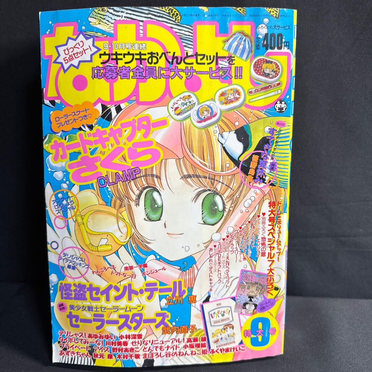 なかよし 1996年11月 未開封付録付き なかよし 1996年11月 未開封付録付き Yahoo!オークション