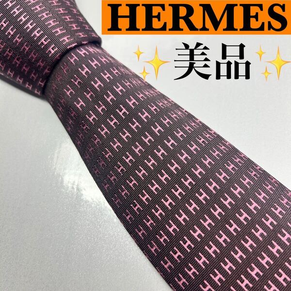 HERMES エルメス 美品 現行 ネクタイ ファソネ H柄 H織 大人気 刺繍 ハイブランド シルク