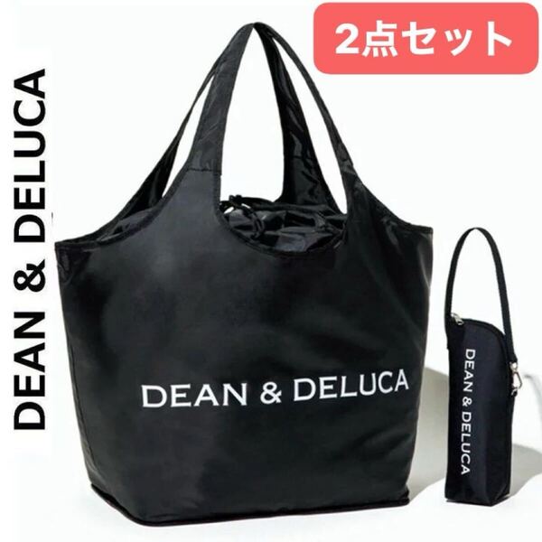 2点セット☆DEAN DELUCA レジカゴバッグ 保冷ボトルケース
