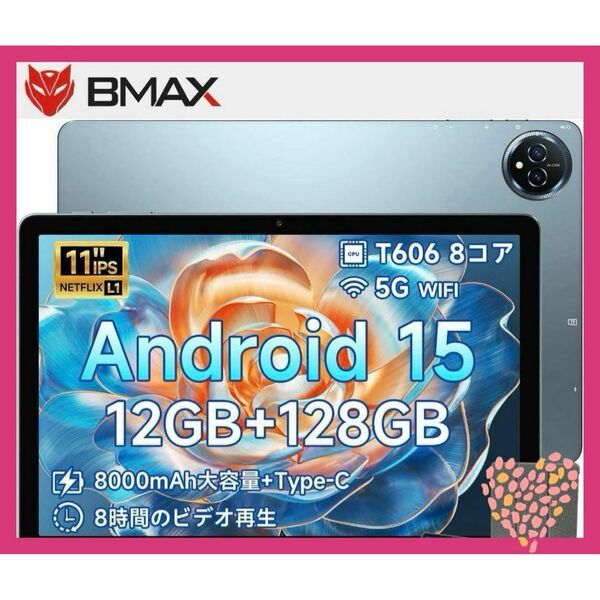 Android15 タブレット 大画面 11インチ 12GB+128GB ブルー