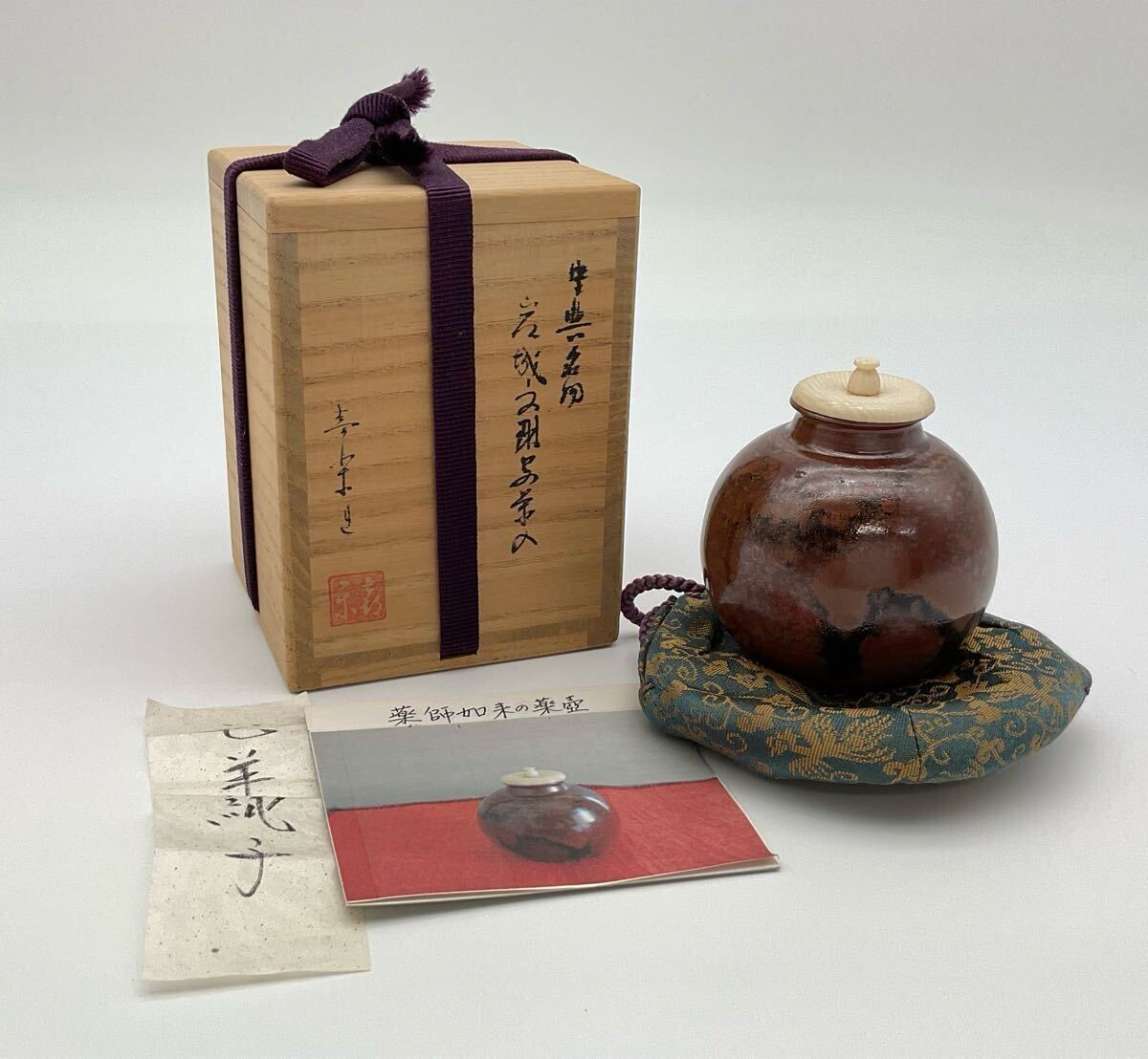 木津喜楽作 美品の藤原茄子写茶入 共箱 高さ6.7cm 東H6-0114① Yahoo!オークション -「木津喜楽」の落札相場・落札価格