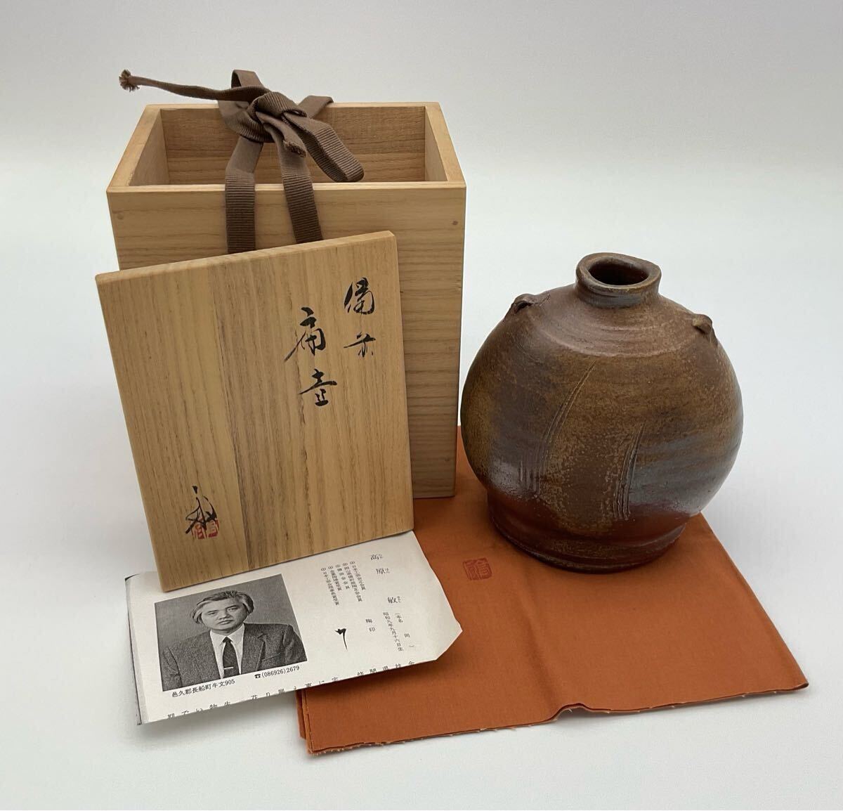 2025年最新】Yahoo!オークション -備前焼 花瓶(工芸品)の中古品