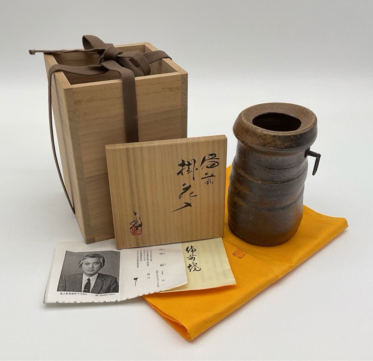 2025年最新】Yahoo!オークション -備前 掛花入の中古品・新品