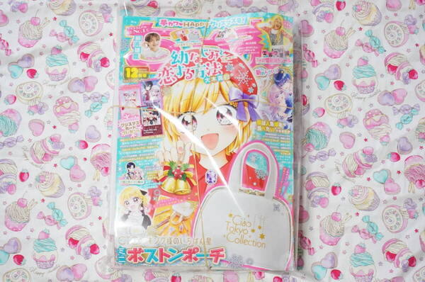 新品 ちゃお 2024年12月号 付録付未開封品 シャイニング!まいた菜穂八神千歳森田ゆき如月ゆきの大木真白寺本実月美 少年 那須雄登