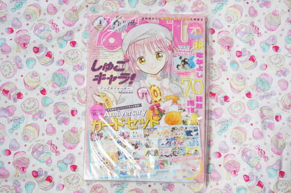 新品 なかよし 2025年1月号 付録付未開封品 少女漫画雑誌 しゅごキャラCLAMP満井春香長谷垣なるみ伊藤里雪森さくら花森ぴんく壱コトコ