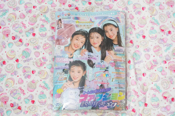 新品未開封 ニコ☆プチ nicopuchi 2024年12月号 JS 女子小学生 末永ひなた川瀬翠子安藤実桜土井ありさ外山凛夏山腰理紗橘侑里新井葵来