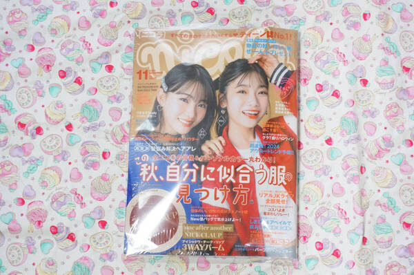 新品未開封 nicola ニコラ 2024年11月号 JC 女子中学生 小松崎ふたば有坂心花松尾そのま星乃あんな工藤唯愛葉山若奈中瀬梨里崎浜梨瑚