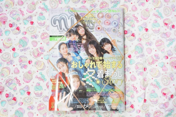 新品未開封 nicola ニコラ 2025年1・2月号 JC 女子中学生 有坂心花星名ハルハ伊藤沙音小松崎ふたば松尾そのま星乃あんな松田美優工藤唯愛