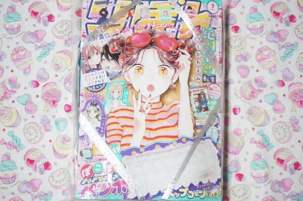 新品 りぼん 2024年7月号 未開封品 少女漫画 いしかわえみハニーレモンソーダ村田真優初×婚黒崎みのり朝香のりこ花澤香菜柚原瑞香虹沢羽見