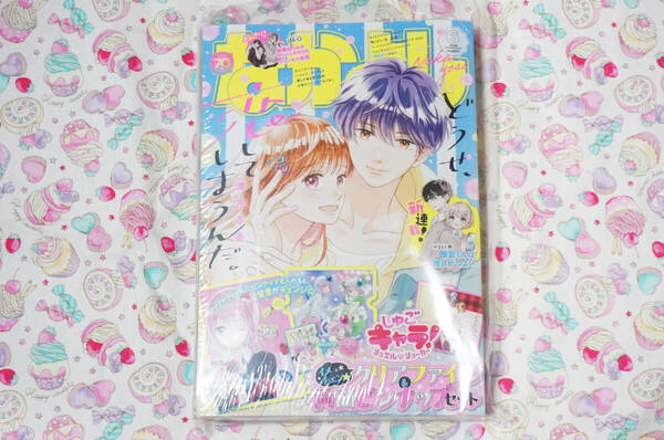 新品 なかよし 2025年6月号 付録付未開封品 少女漫画雑誌 しゅごキャラCLAMP満井春香長谷垣なるみ伊藤里雪森さくら花森ぴんく壱コトコ