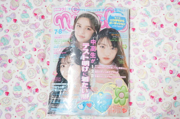 新品未開封 nicola ニコラ 2025年7・8月号 JC 女子中学生 星乃あんな星名ハルハ伊藤沙音松尾そのま十文字陽菜崎浜梨瑚稲垣来泉工藤唯愛