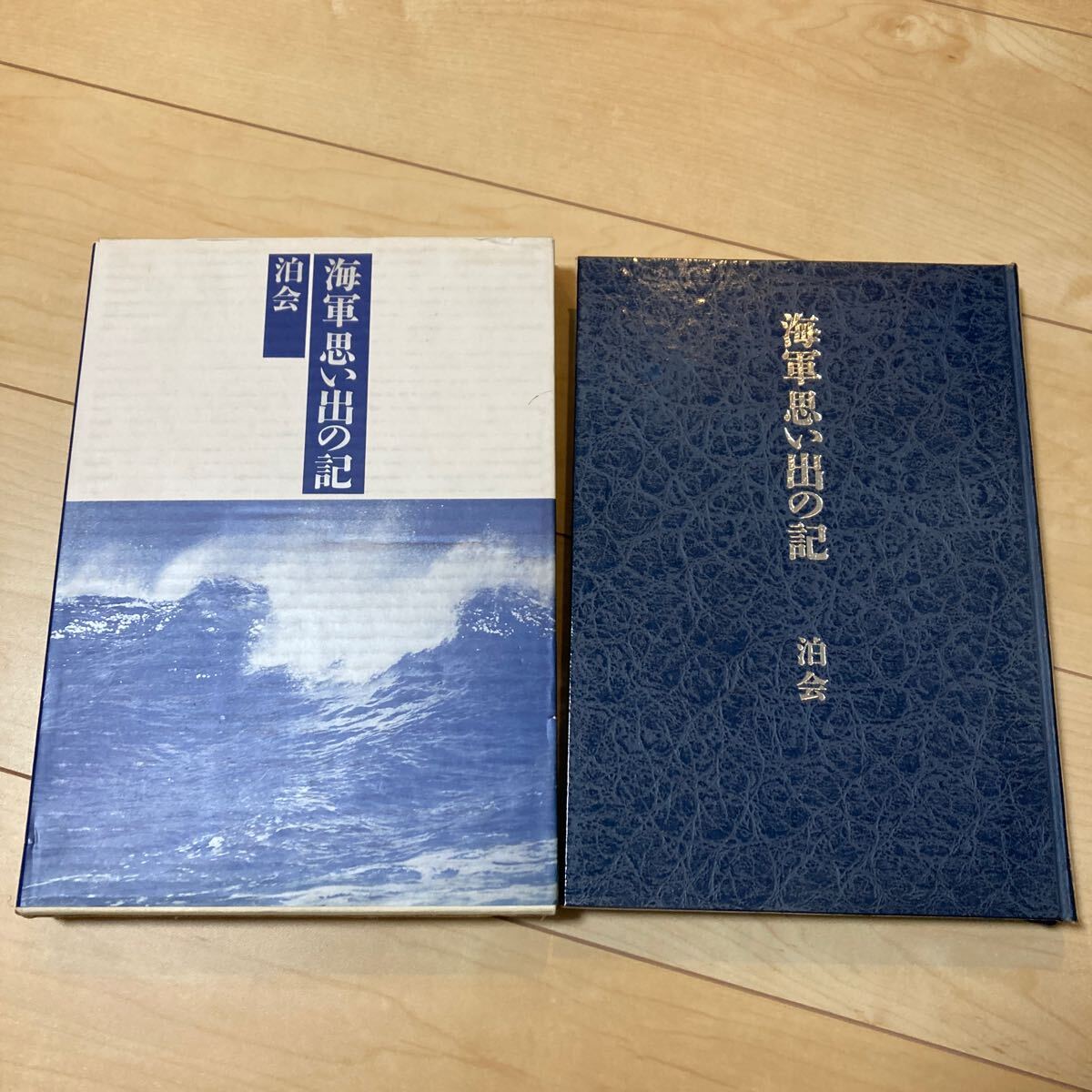 Yahoo!オークション -「海軍砲術学校」の落札相場・落札価格