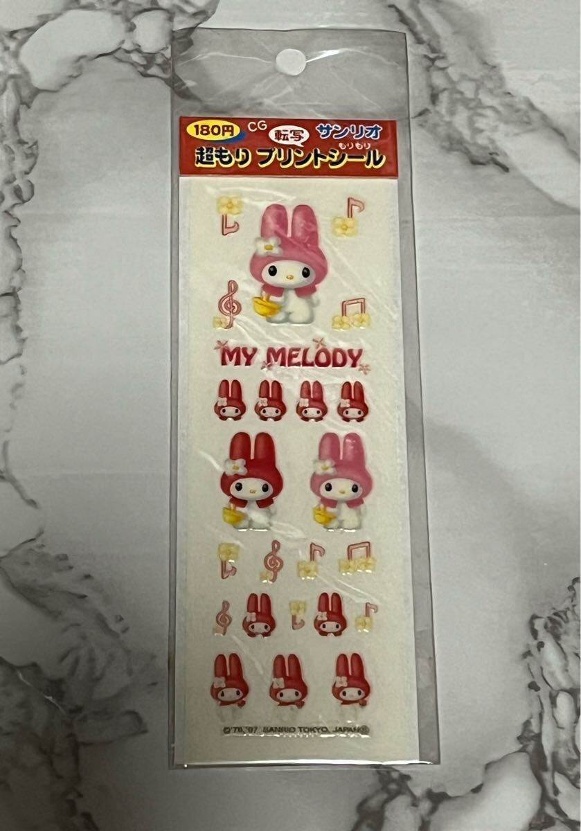 SANRIO☆My Melody マイメロセット☆中古品 【1997年】 - メルカリ
