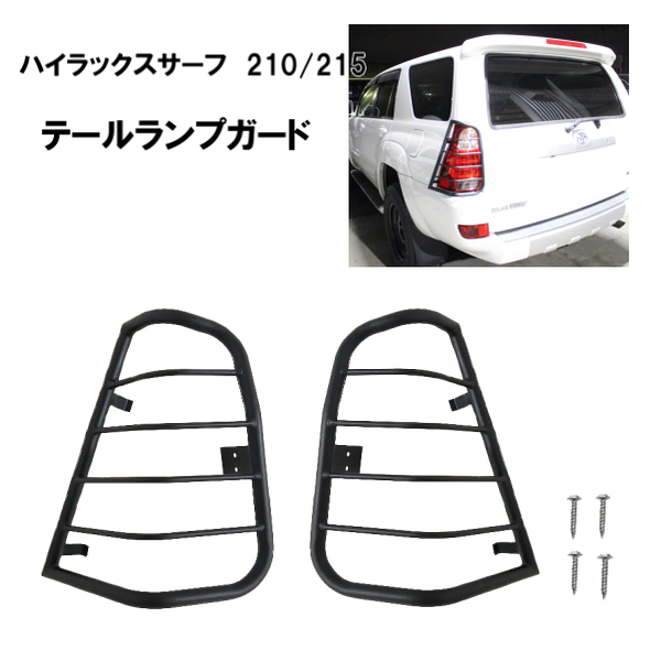 Yahoo!オークション -「ハイラックスサーフ 215 テール」(テール