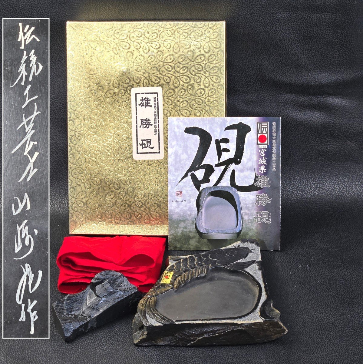 Amazon.co.jp: 雄勝硯 大型硯 松彫刻共石蓋付き自然硯 杉山寿郎