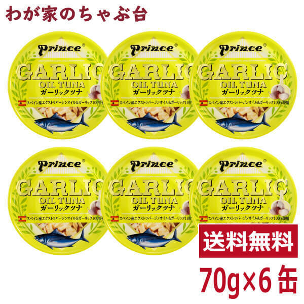 2025年最新】Yahoo!オークション -ツナ缶の中古品・新品・未使用