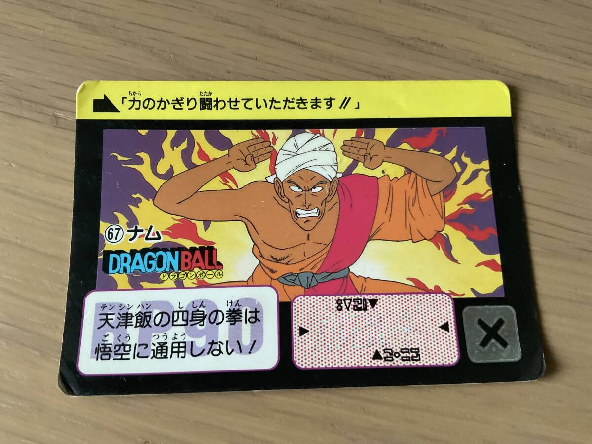 ドラゴンボールカードダス リメイク90 2025年最新】Yahoo!オークション -ドラゴンボール リメイク90の
