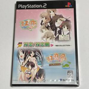 未開封 PS2 双恋 双恋島 双恋COLLECTION ベスト版