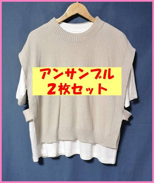 ANS‐6☆春夏秋☆新品☆送料込み☆即決☆ナチュラル系☆綿と綿☆2枚セット☆M~Lサイズ☆アンサンブル☆ベージュとオフホワイト