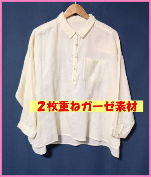 BLW‐107☆春秋☆新品☆送料込み☆即決☆ナチュラル系☆綿☆2枚重ねガーゼ素材☆M~Lサイズ☆ブラウス☆薄い黄色☆ゆったり