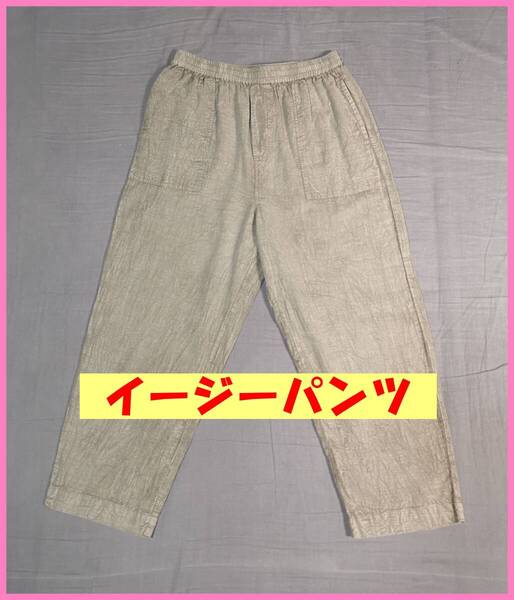 BOTS‐321‐2春夏秋☆新品☆送料込み☆即決☆ナチュラル系☆薄手の綿☆Mサイズ☆パンツ☆ブラウン系☆マダラ模様☆イージーパンツ