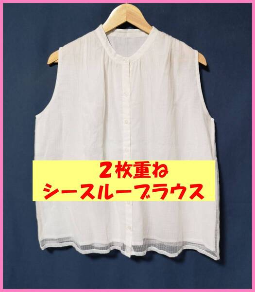 BLS‐361‐4☆夏☆サンプル品☆送料込み☆即決☆ナチュラル系☆2枚重ねシースルー☆M~Lサイズ☆ブラウス☆オフホワイト☆織柄