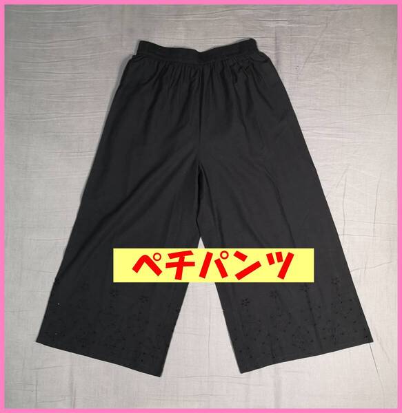 BOTS‐316‐2☆春夏☆新品☆送料込み☆即決☆ナチュラル系☆薄手のインド綿☆Mサイズ☆パンツ☆黒☆ペチパンツ☆刺繍