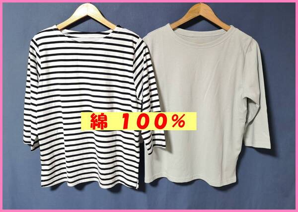 TSET‐646☆春夏秋☆新品☆送料込み☆即決☆綿Tシャツ素材☆2枚セット☆M~Lサイズ☆Tシャツ☆ボーダー柄とライトグリーン系