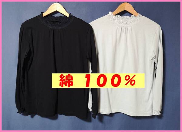 TSET‐642☆春秋☆サンプル品☆送料込み☆即決☆Tシャツ素材☆色違い☆2枚セット☆M~Lサイズ☆Tシャツ☆黒とライトグリーン系