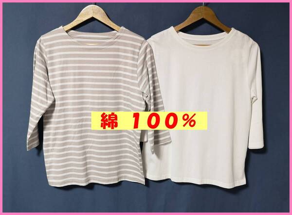TSET‐645☆春夏秋☆新品☆送料込み☆即決☆ナチュラル系☆Tシャツ素材☆2枚セット☆M~Lサイズ☆Tシャツ☆ボーダー柄と白