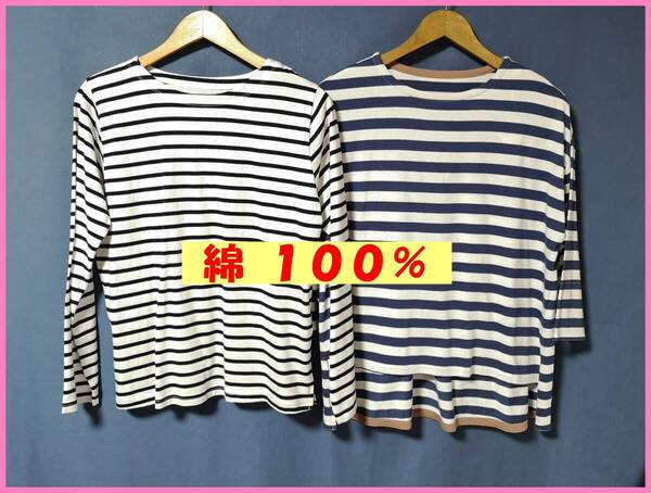 TSET‐632☆春夏秋☆新品☆送料込み☆即決☆ナチュラル系☆Tシャツ素材☆色違い☆2枚セット☆M~Lサイズ☆Tシャツ☆ボーダー柄