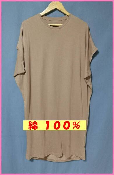 WHT-59‐2☆夏☆新品☆送料込み☆即決☆ナチュラル系☆綿100%☆Tシャツ素材☆M~Lサイズ☆ワンピース☆ブラウン系☆ゆったり