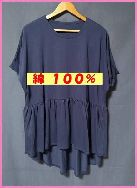 BLS‐390☆夏☆新品☆送料込み☆即決☆ナチュラル系☆綿☆Tシャツ素材☆チュニック☆M~Lサイズ☆ネイビー系☆ギャザー