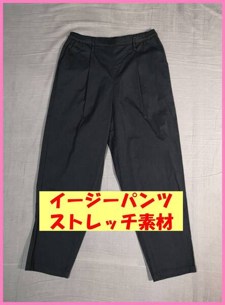 BOTS‐320‐4☆春夏秋☆新品☆送料込み☆即決☆ナチュラル系☆綿ポリウレタン☆Mサイズ☆パンツ☆黒☆ストレッチ☆薄手の綿パン