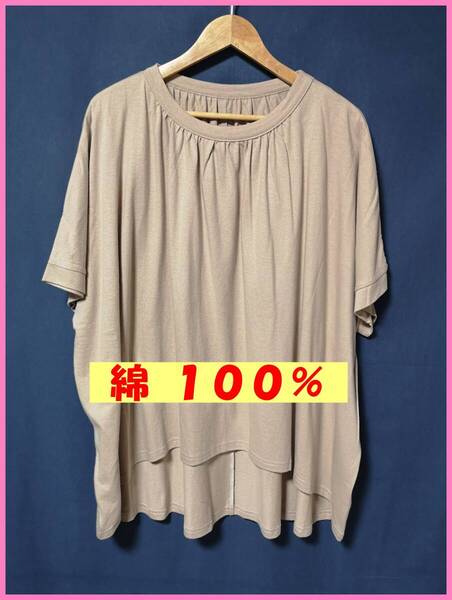 BLS‐388☆夏☆新品☆送料込み☆即決☆ナチュラル系☆少し厚手の綿☆Tシャツ素材☆Tシャツ☆M~Lサイズ☆ベージュ系☆ゆったり